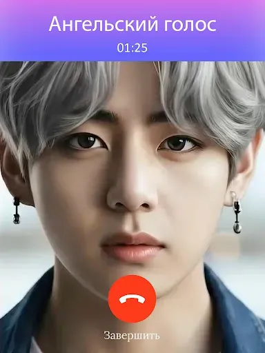 Скриншот 8 — Kpop Call: Chat with Idols