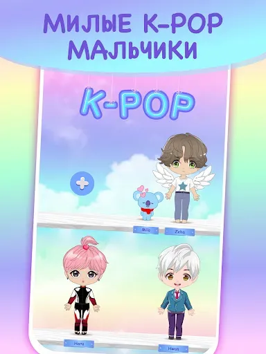 Скриншот 1 — Kpop Dress Up Game