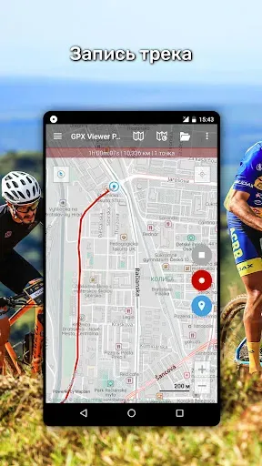 Скриншот 3 — GPX Viewer PRO: Походы и вело
