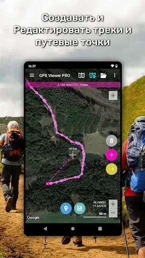 Скриншот 4 — GPX Viewer PRO: Походы и вело