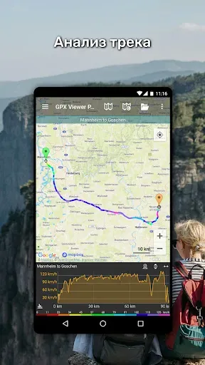 Скриншот 5 — GPX Viewer PRO: Походы и вело