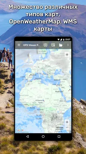 Скриншот 7 — GPX Viewer PRO: Походы и вело