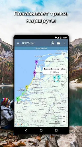 Скриншот 2 — GPX Viewer: Походы и вело