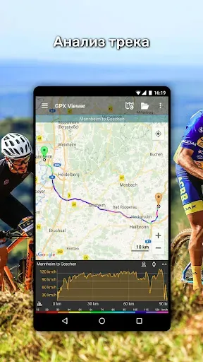 Скриншот 3 — GPX Viewer: Походы и вело