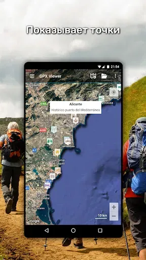 Скриншот 4 — GPX Viewer: Походы и вело