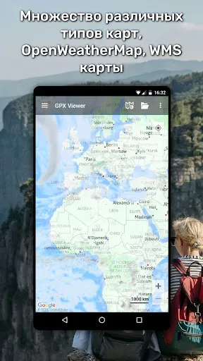 Скриншот 5 — GPX Viewer: Походы и вело
