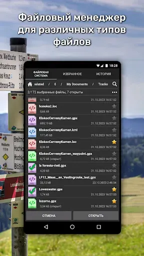 Скриншот 8 — GPX Viewer: Походы и вело