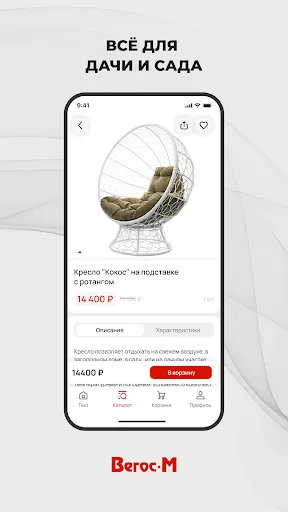 Скриншот 3 — Вегос-М: интернет-магазин