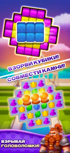 Скриншот 3 — Rune Puzzle: Match 3 Kingdom
