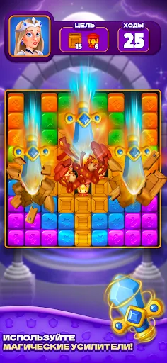 Скриншот 4 — Rune Puzzle: Match 3 Kingdom
