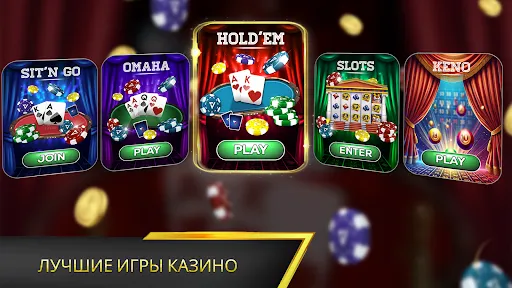 Скриншот 4 — Velo Poker - Texas Holdem Game