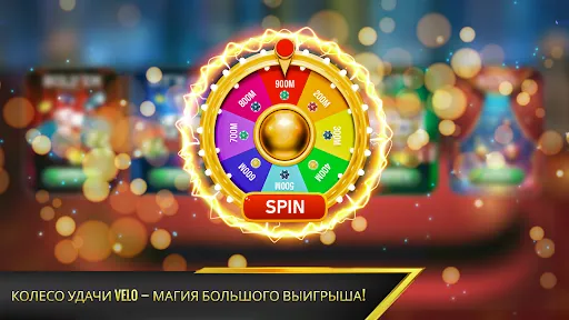 Скриншот 6 — Velo Poker - Texas Holdem Game