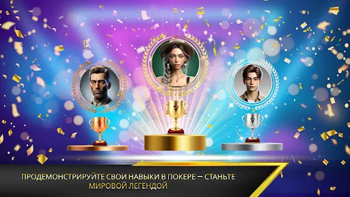Скриншот 7 — Velo Poker - Texas Holdem Game