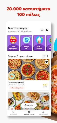 Скриншот 3 — efood delivery: φαγητό, ψώνια