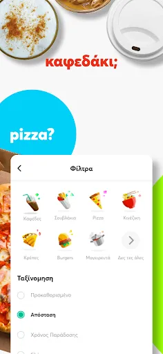 Скриншот 4 — efood delivery: φαγητό, ψώνια