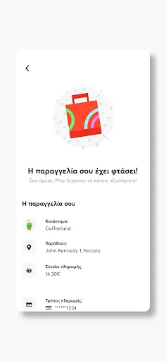 Скриншот 8 — efood delivery: φαγητό, ψώνια