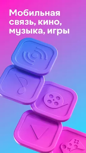 Скриншот 1 — IZI: кино, музыка, игры, связь