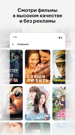 Скриншот 2 — IZI: кино, музыка, игры, связь