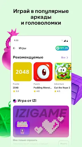 Скриншот 5 — IZI: кино, музыка, игры, связь