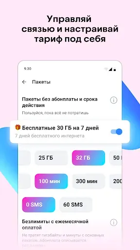 Скриншот 7 — IZI: кино, музыка, игры, связь