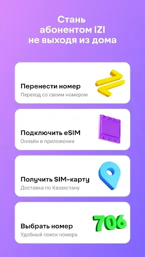 Скриншот 8 — IZI: кино, музыка, игры, связь