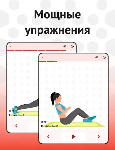 Скриншот 7 — План тренировок на пресс