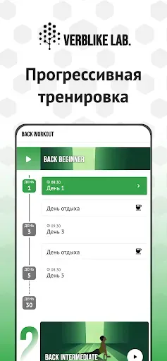 Скриншот 1 — Back Workout & Posture Fix