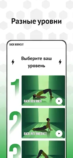 Скриншот 2 — Back Workout & Posture Fix