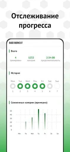 Скриншот 4 — Back Workout & Posture Fix