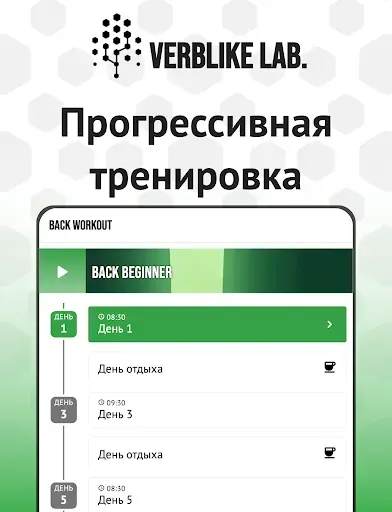 Скриншот 5 — Back Workout & Posture Fix