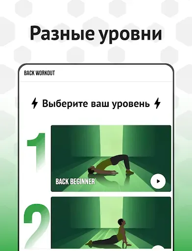 Скриншот 6 — Back Workout & Posture Fix