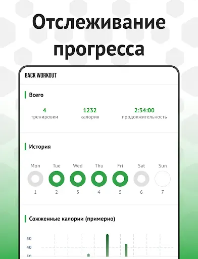 Скриншот 8 — Back Workout & Posture Fix