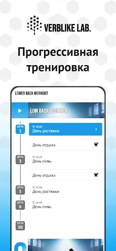 Скриншот 1 — Тренировка Поясницы – Без Боли