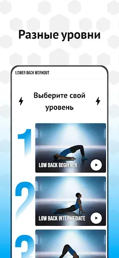 Скриншот 2 — Тренировка Поясницы – Без Боли