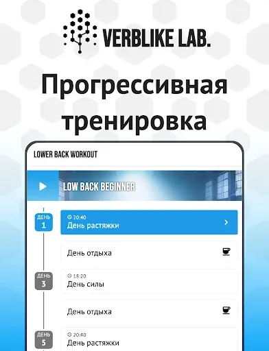 Скриншот 5 — Тренировка Поясницы – Без Боли