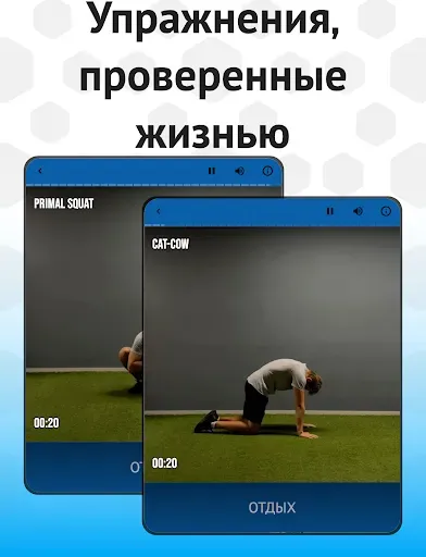 Скриншот 7 — Тренировка Поясницы – Без Боли