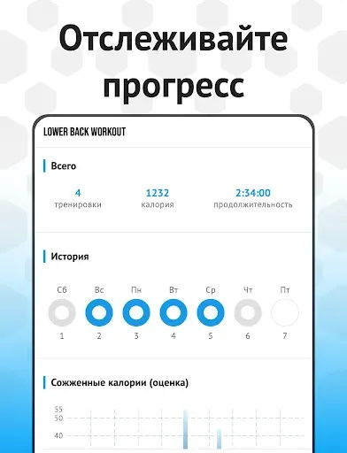 Скриншот 8 — Тренировка Поясницы – Без Боли