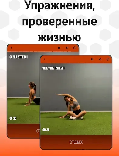Скриншот 5 — 7-минутная утренняя тренировка