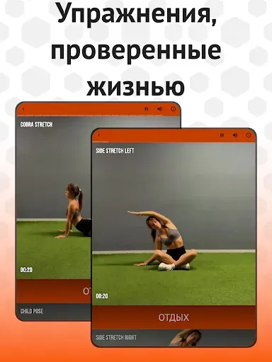Скриншот 8 — 7-минутная утренняя тренировка