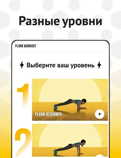 Скриншот 6 — Планка для Похудения