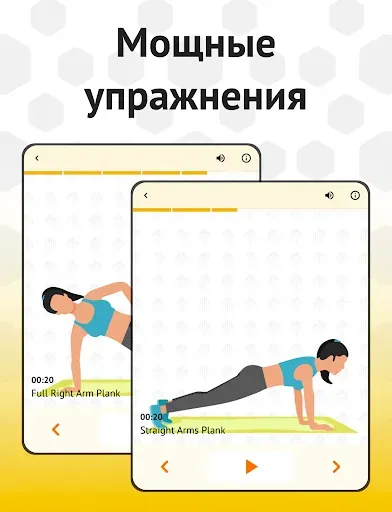 Скриншот 7 — Планка для Похудения