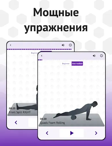 Скриншот 7 — Тренировка шпагата