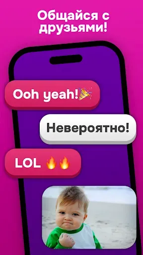 Скриншот 2 — Правда или Действие 2: Пати