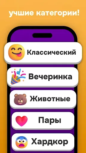Скриншот 3 — Правда или Действие 2: Пати