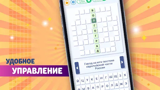 Скриншот 4 — Кроссворд на русском языке