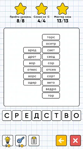 Скриншот 3 — Слова из Слов - составь слова