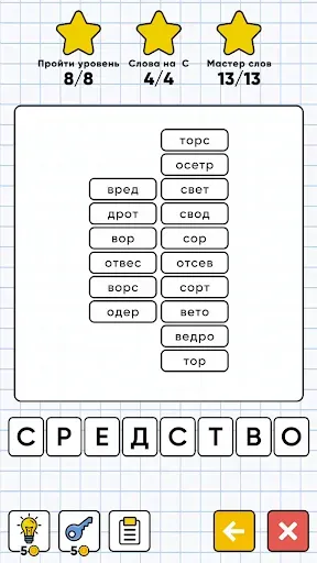 Скриншот 7 — Слова из Слов - составь слова