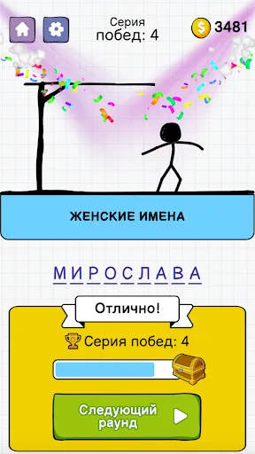 Скриншот 4 — Виселица: слова и викторина