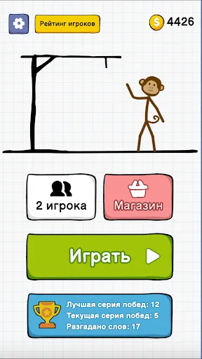 Скриншот 5 — Виселица: слова и викторина