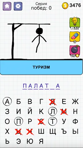 Скриншот 7 — Виселица: слова и викторина